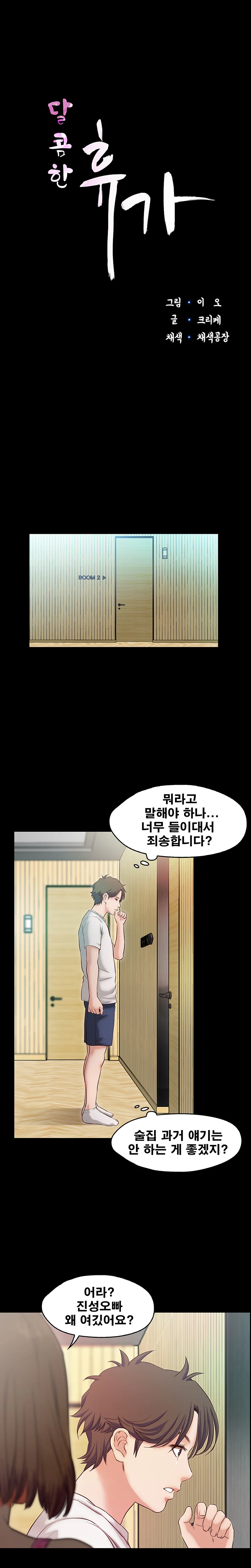 18화